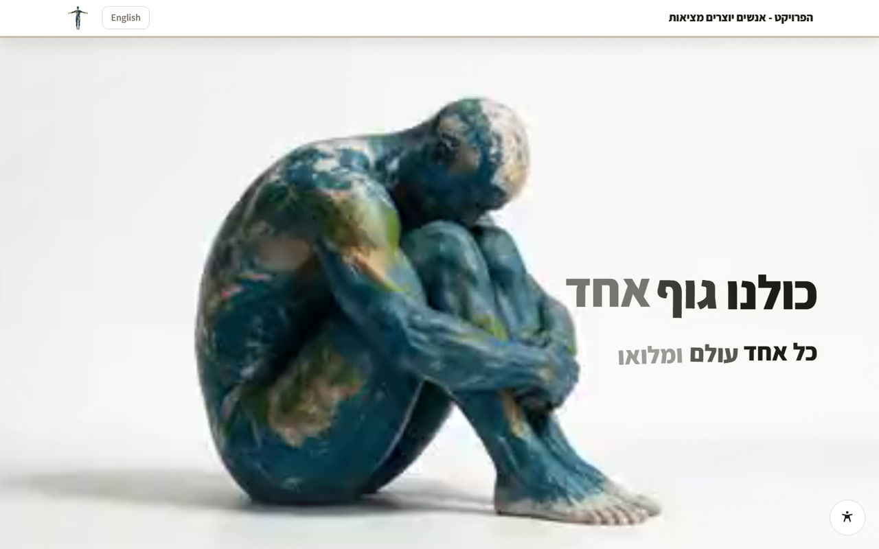The bbalance.com website: a seated figure whose body is the Earth.