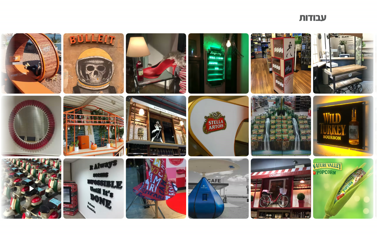 The R-tip website: a grid of branded bars, displays and signage.
